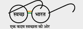 swachh